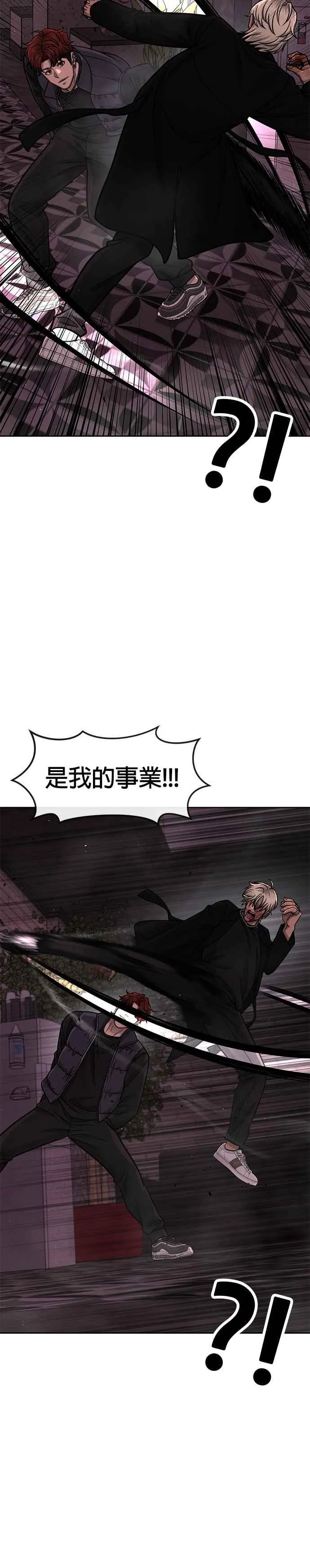 第91话 慢走8