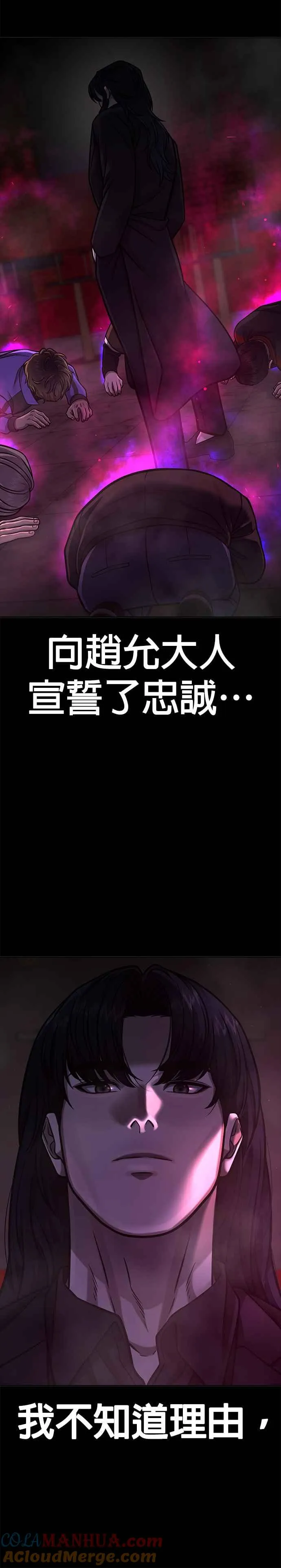 第105话 我登场得太像坏人了吗9