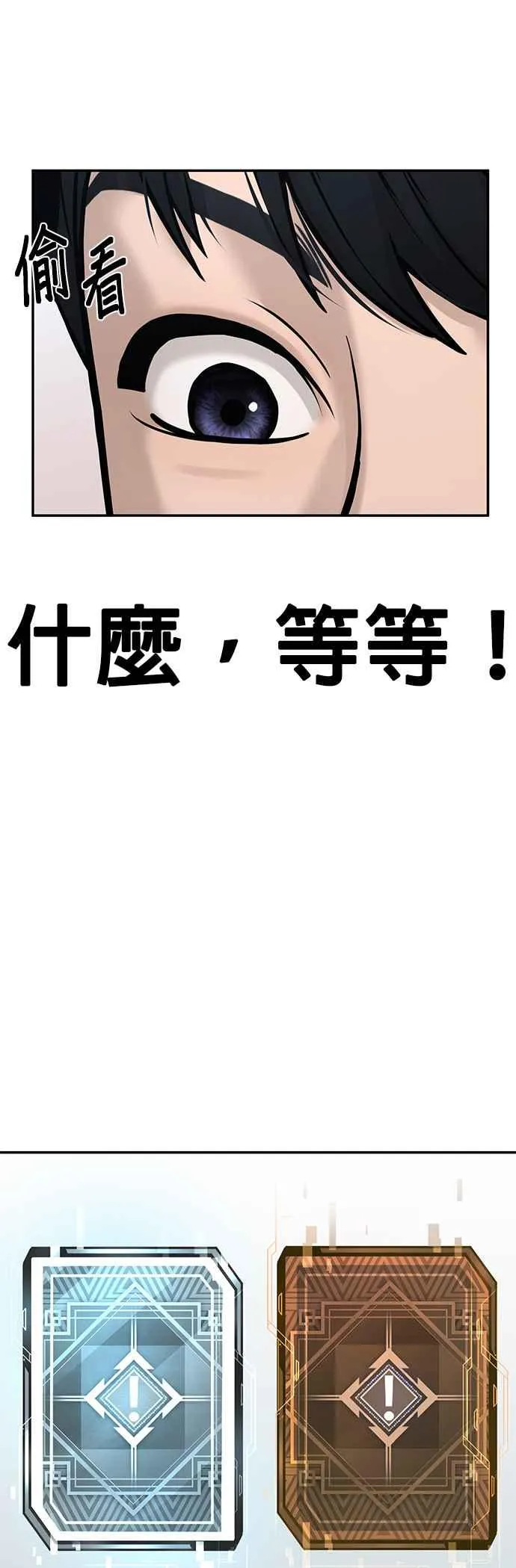 第4话 杀人了吗？47