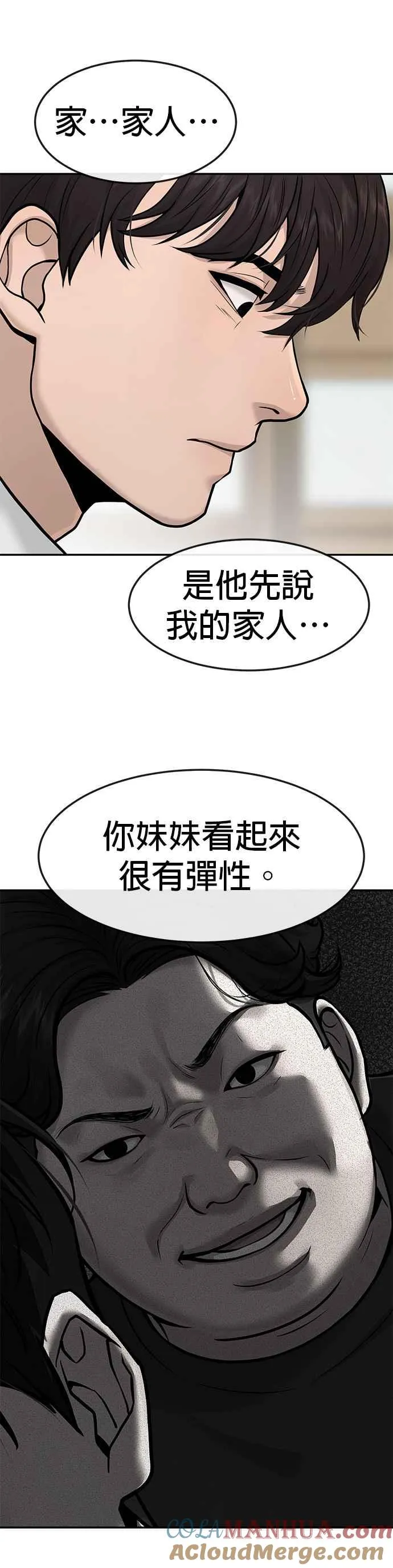 第4话 杀人了吗？39