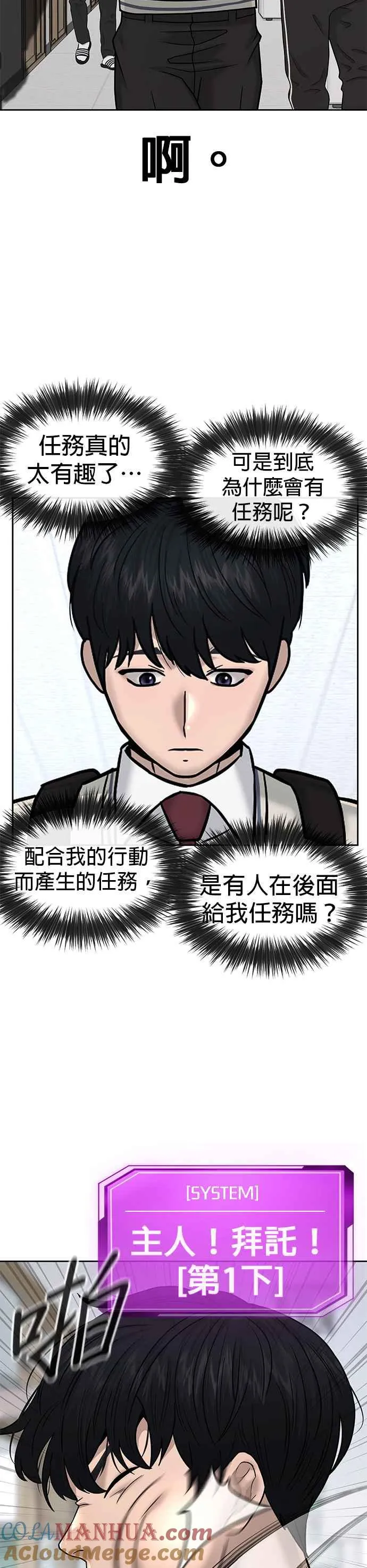 第15话 女人不适合看这种事30