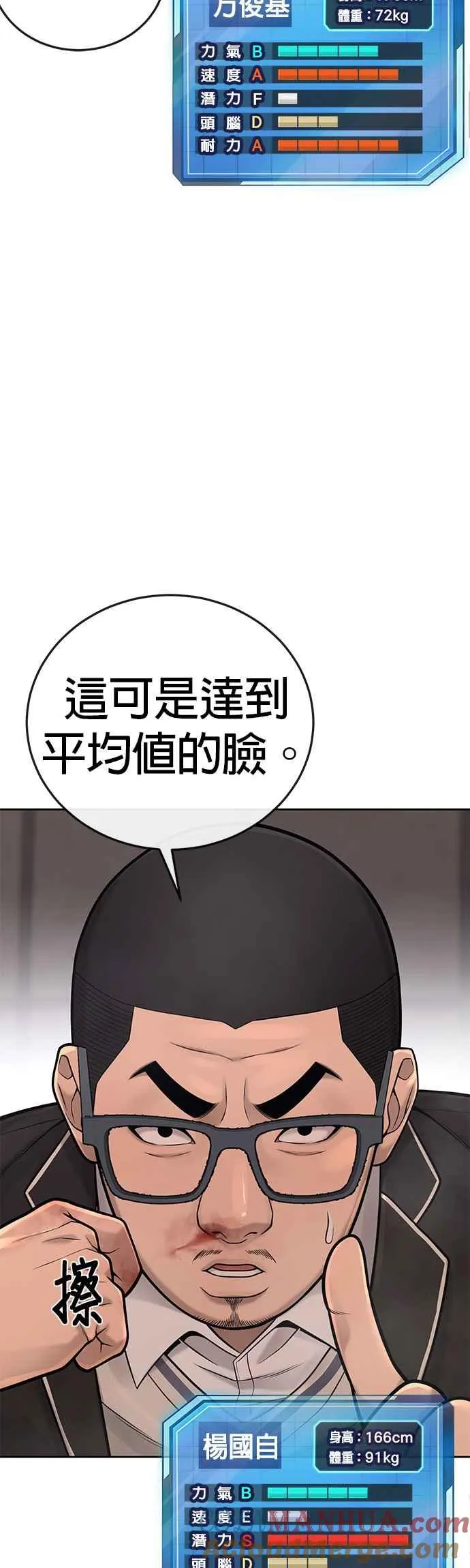 第31话 为何丢下漂亮的我离开30