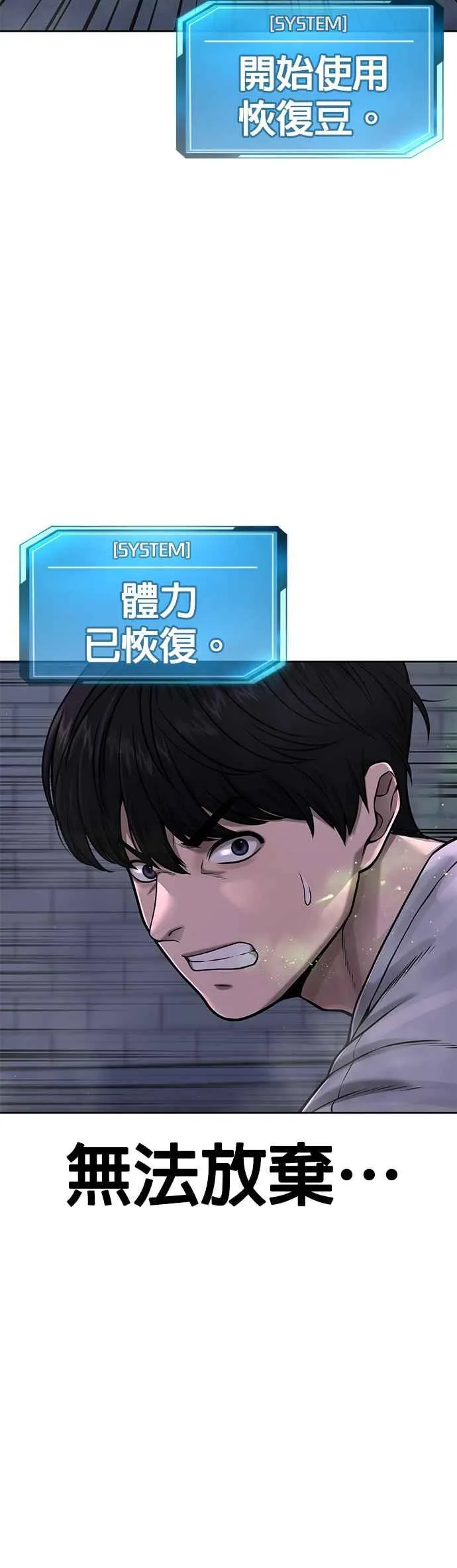 第74话 他不是我们能对付的对手！11