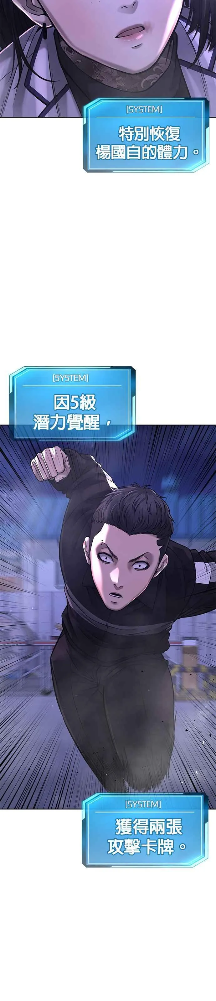 第62话 你还真当我是白痴啦50