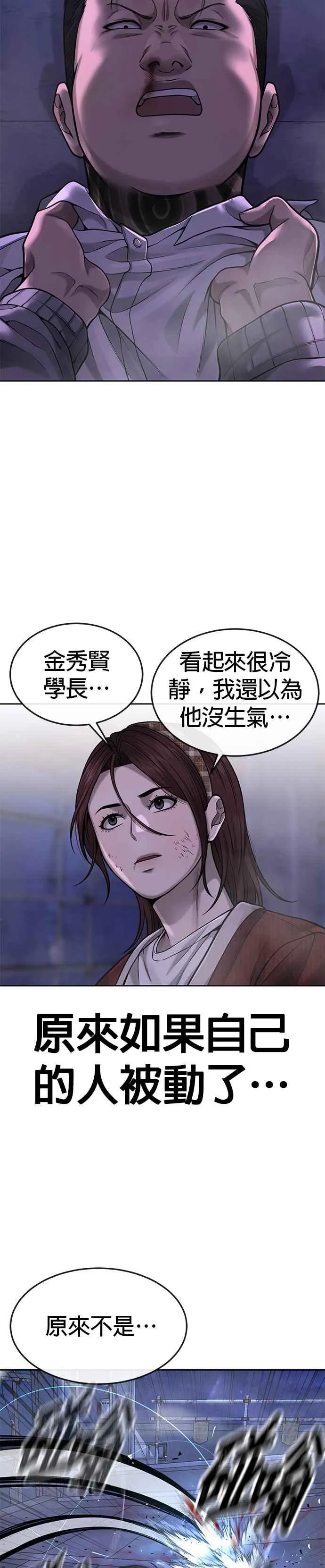 第54话 动家人的话我会揍死你22