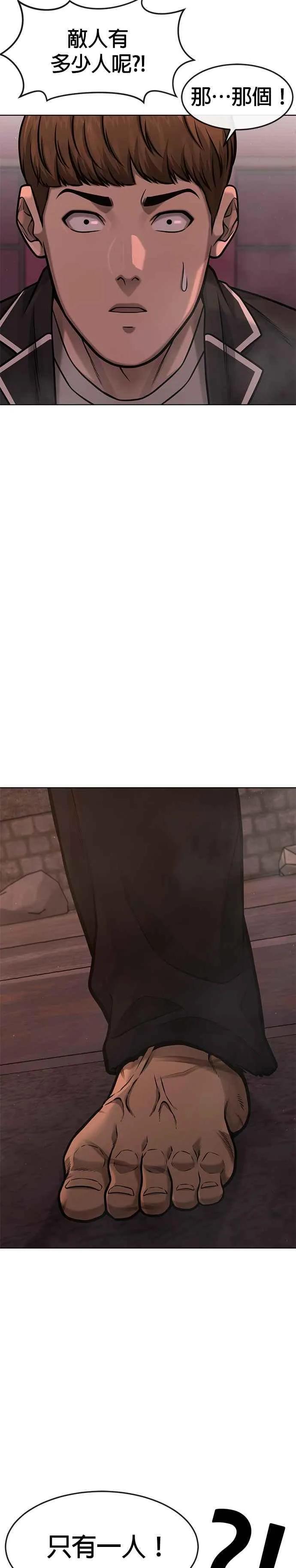 第114话 太简单了吧？41