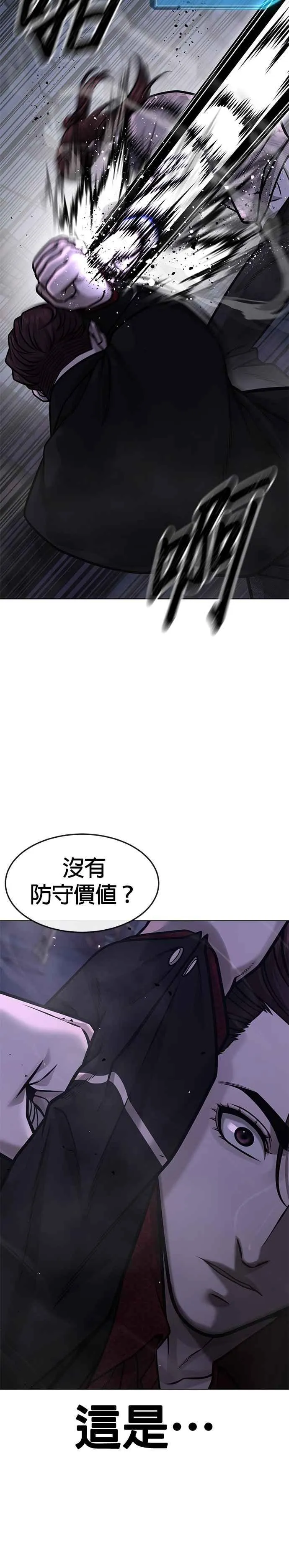 第134话 我感觉不太对劲(2)10