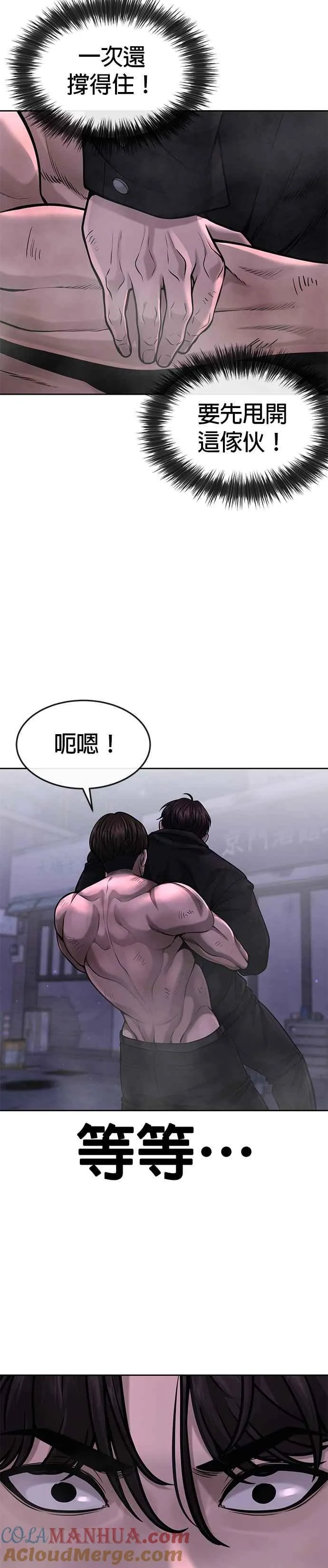 第59话 挨打的时候安静点27