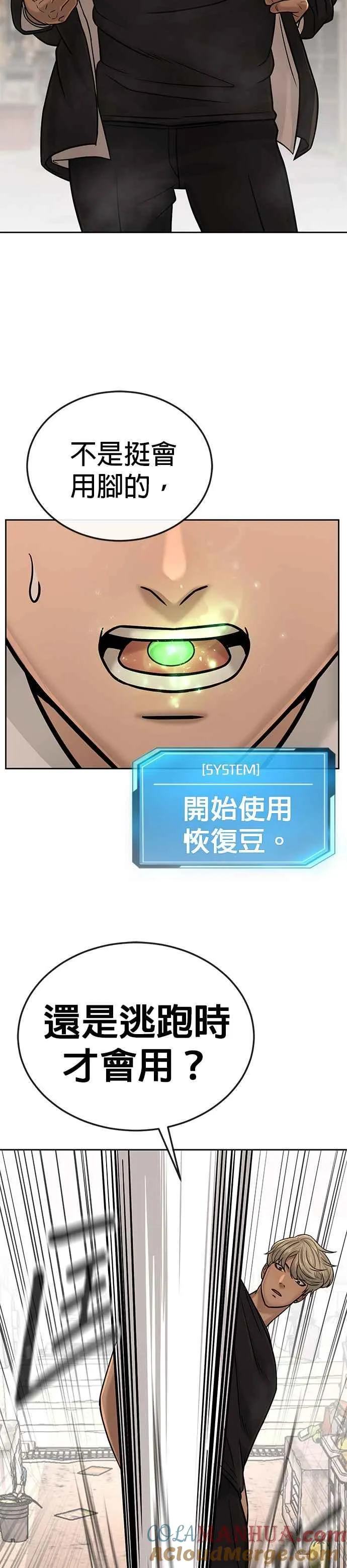 第19话 偷窥升级了！30