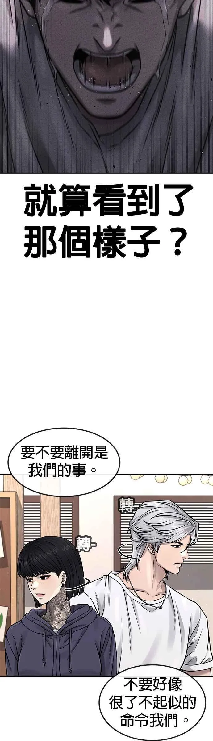 第76话 我从小组退出吧25