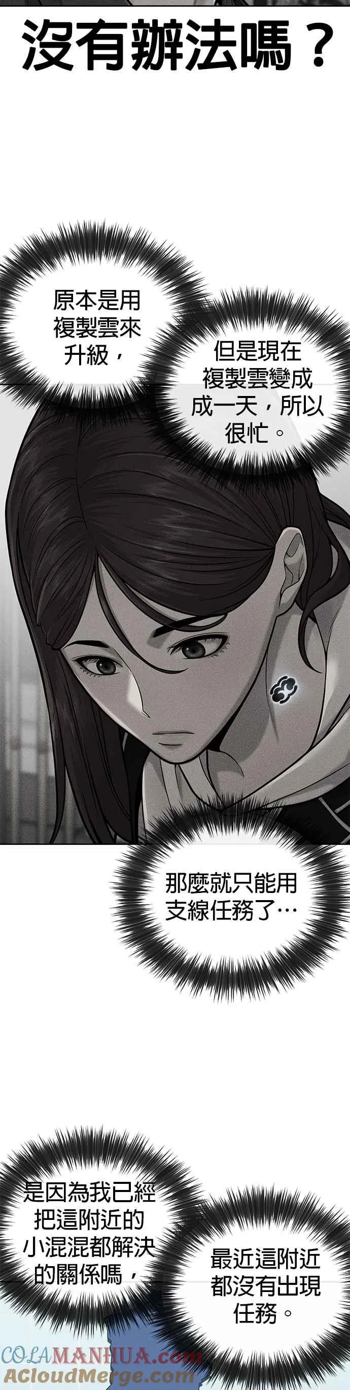 第35话 钻石卡牌？！51