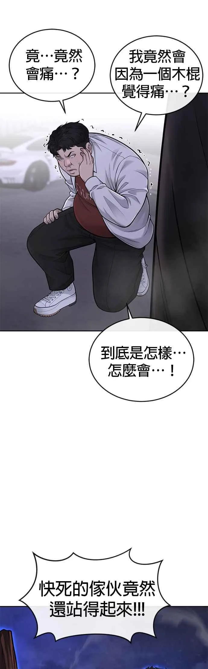 第32话 觉醒47