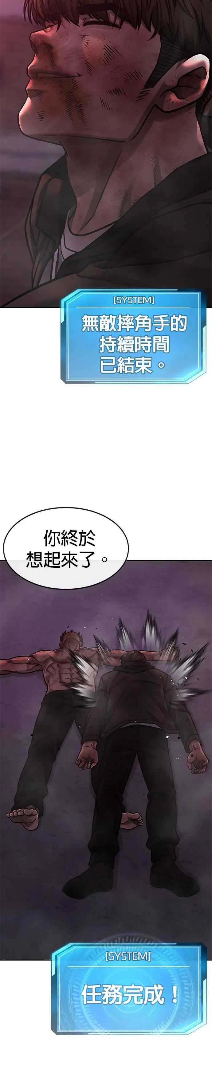 第127话 我只要能杀了你就好1