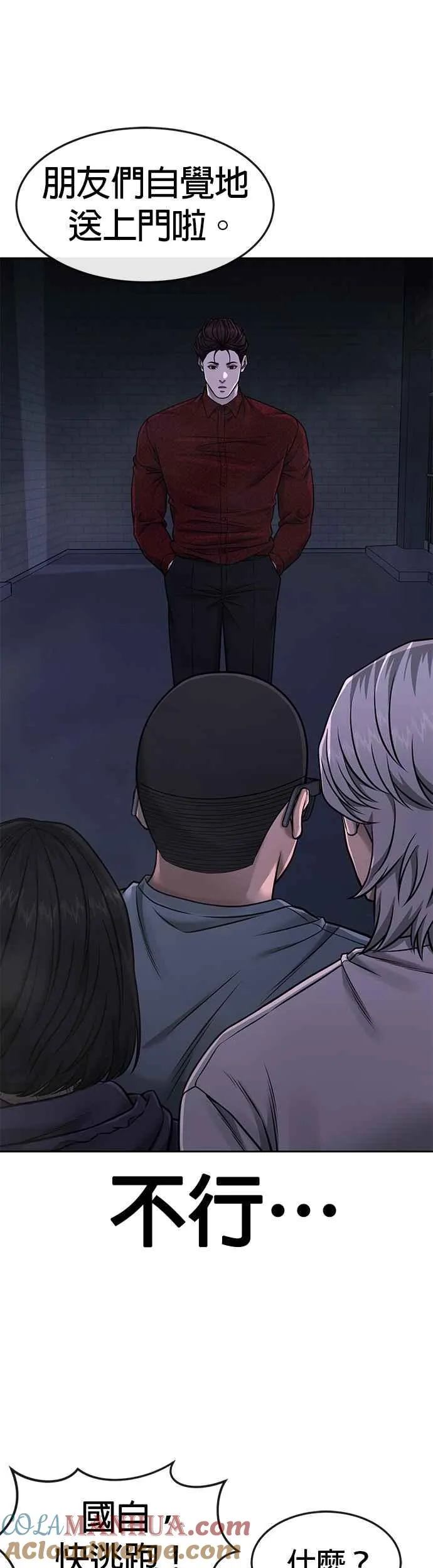 第74话 他不是我们能对付的对手！60