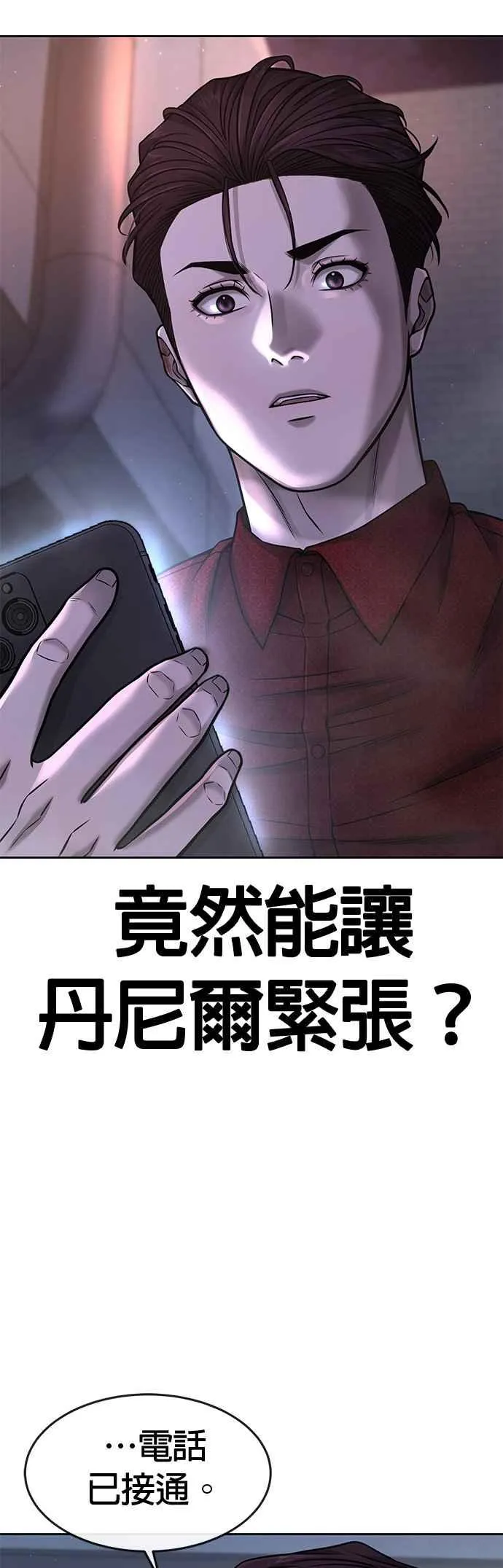 第75话 真像个禽兽47