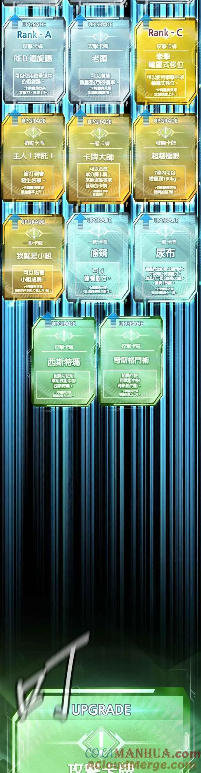 第39话 钻石卡牌！45