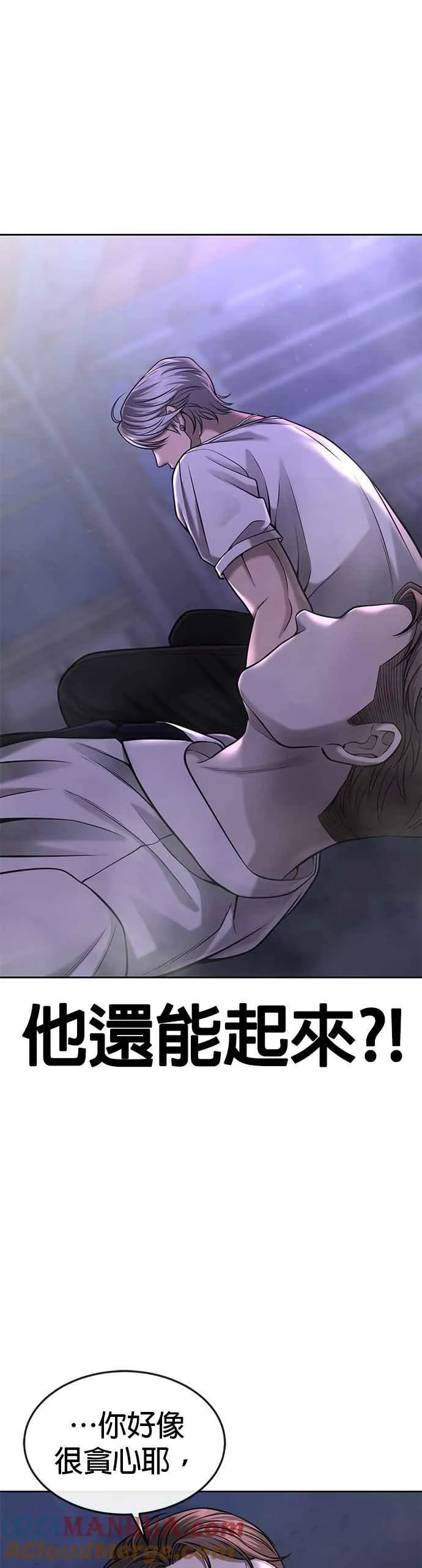 第54话 动家人的话我会揍死你45