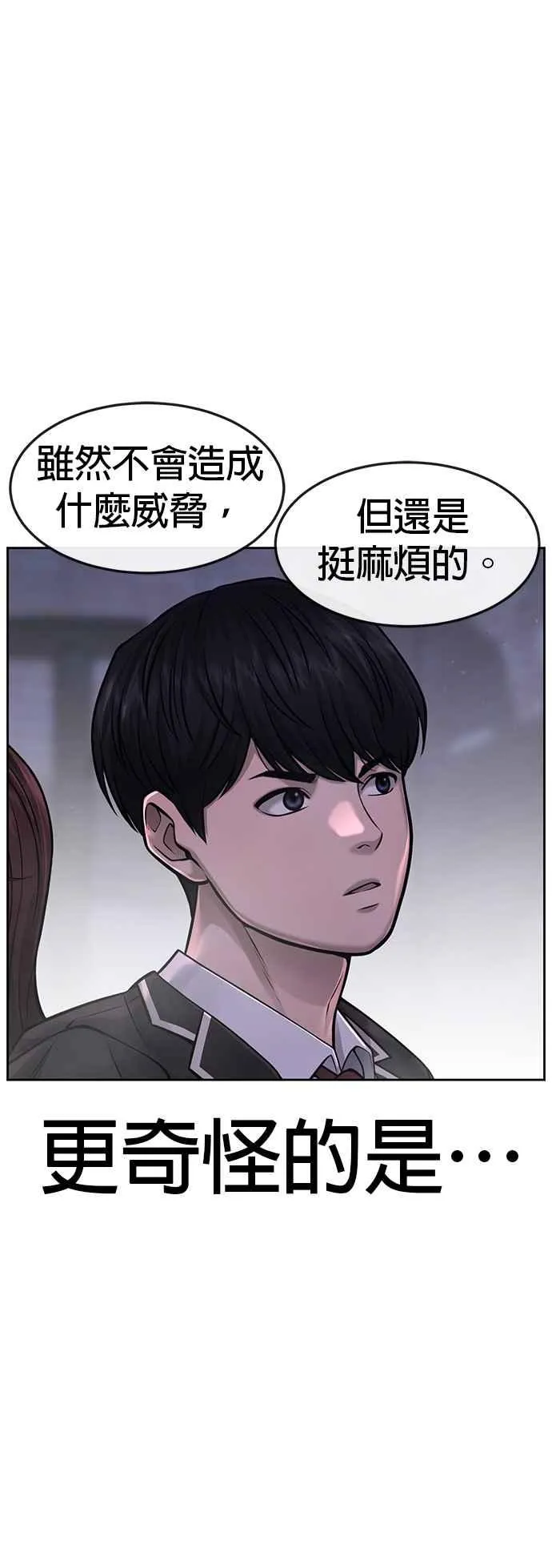 第61话 我体内的东西又开始蠢动50
