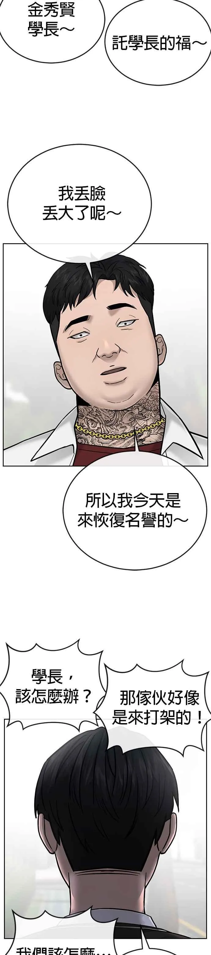 第22话 该不会是做了什么特训吧？16