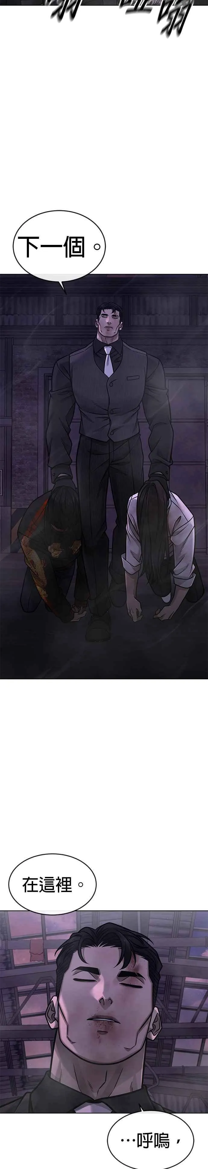 第150话 必须由我来29