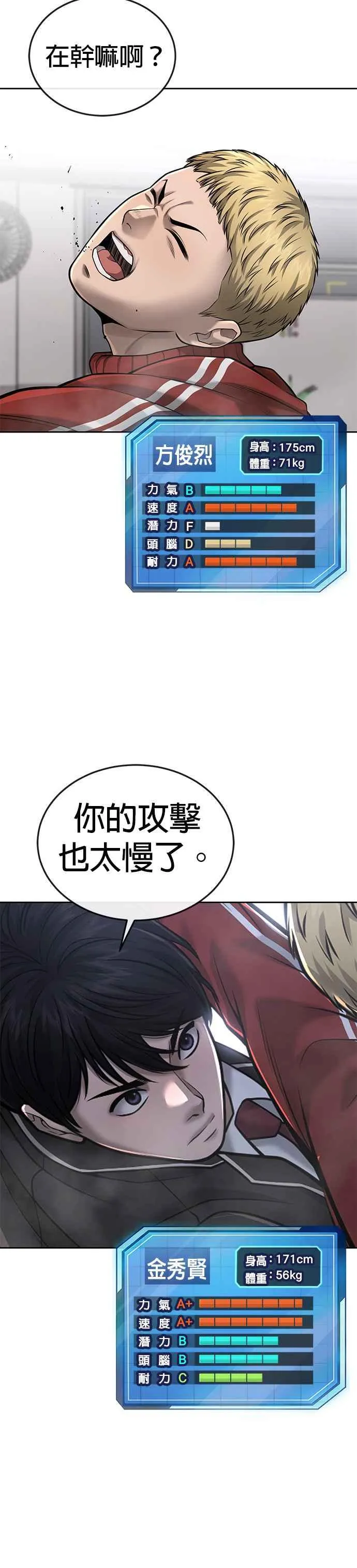 第40话 怎么了,老婆8