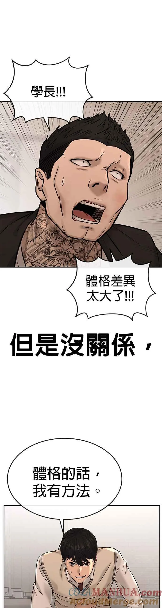 第17话 汗衫金秀贤12