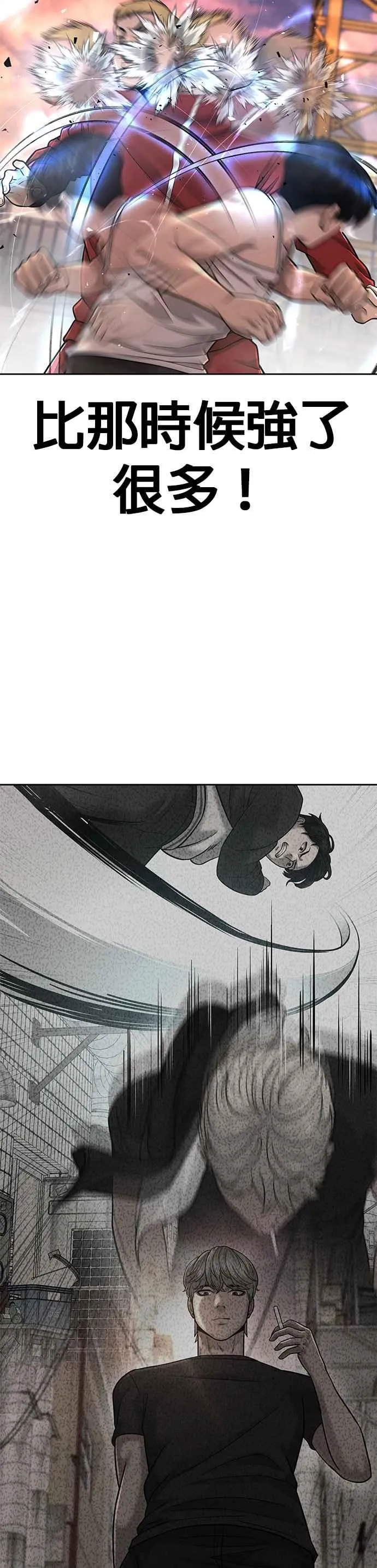 第46话 疯子！疯子！16