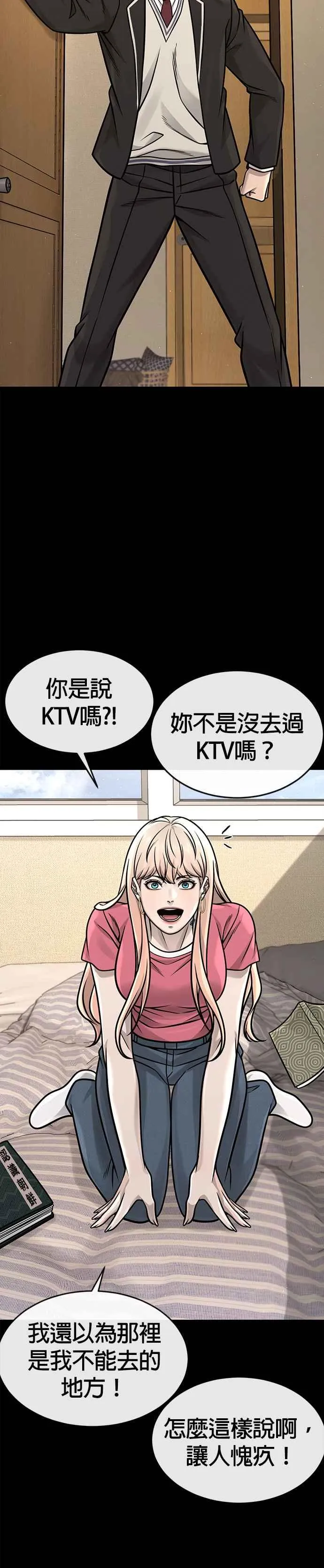 第142话 谁来帮帮忙！23