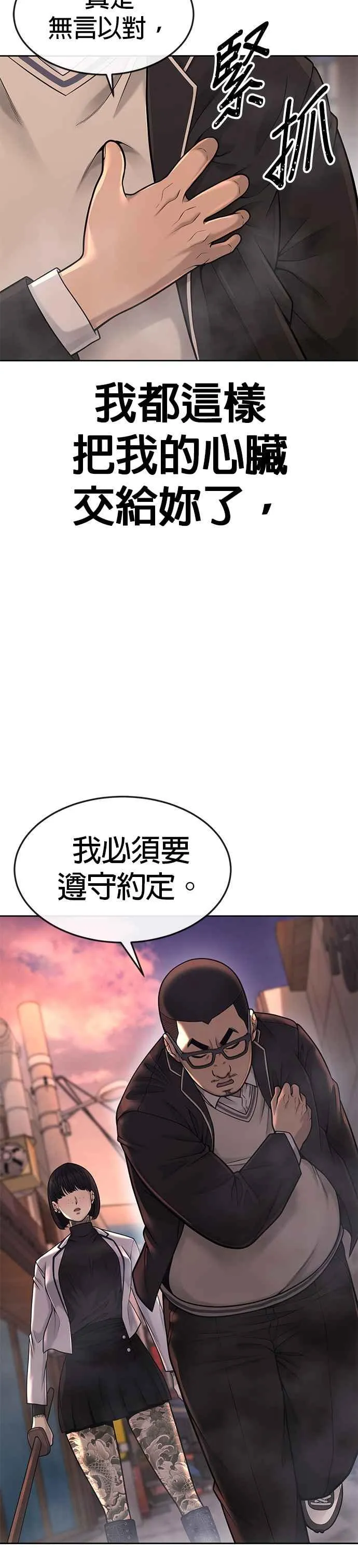 第47话 既然如此，一开始就不该激怒我啊19