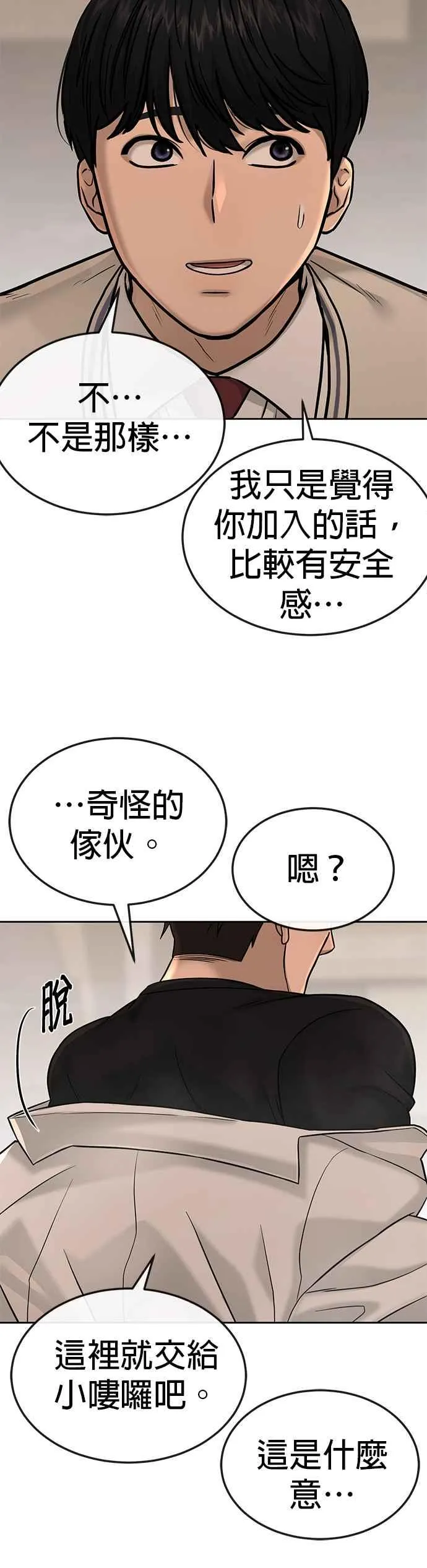 第17话 汗衫金秀贤26