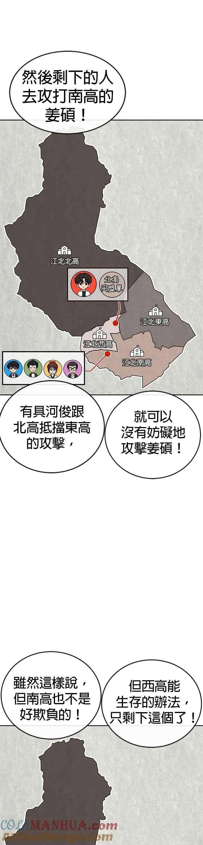 第35话 钻石卡牌？！24