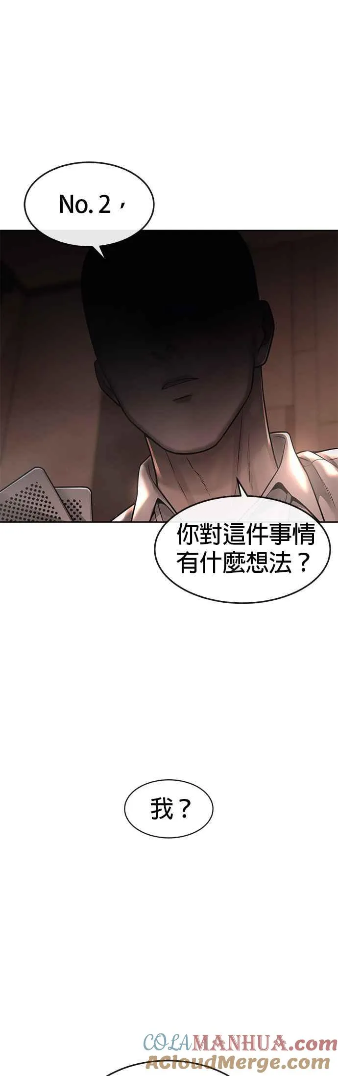 第70话 我这次一定要确认48