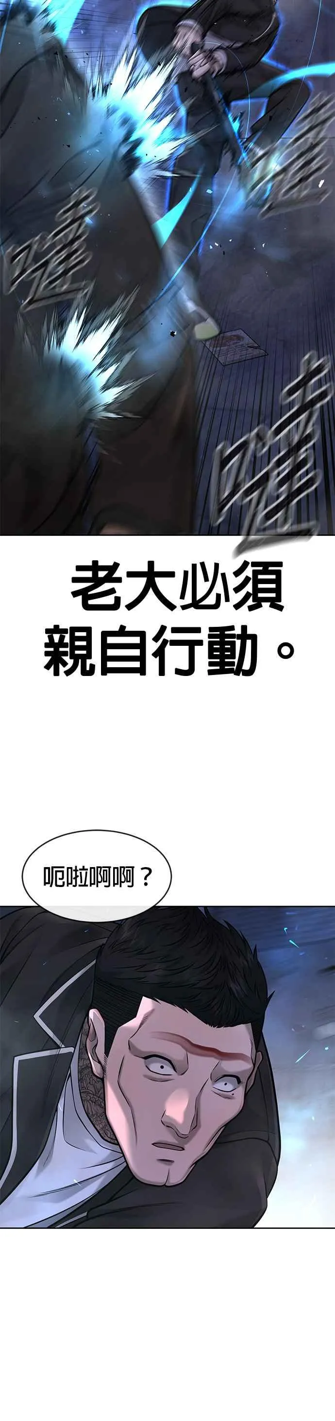 第58话 这是我们第一次对打吗？32