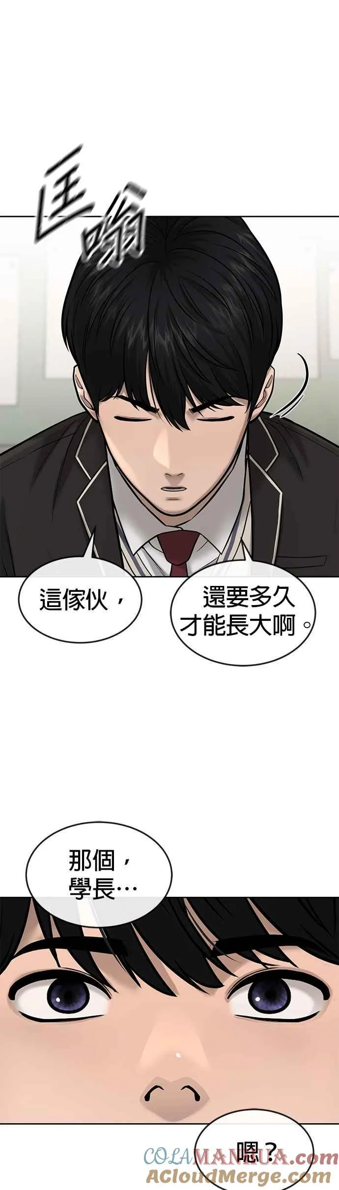 第49话 不准再碰我…36