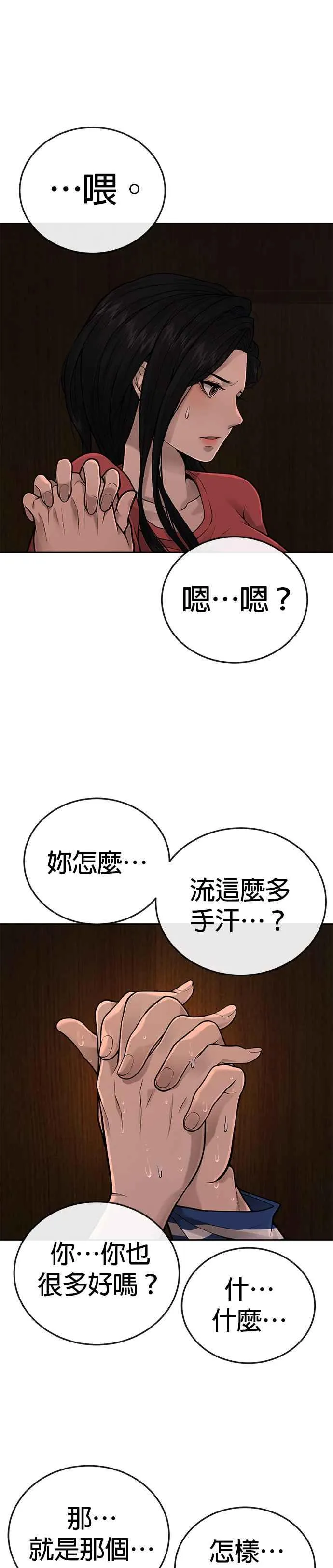 第26话 白彩琳穿比基尼了！41