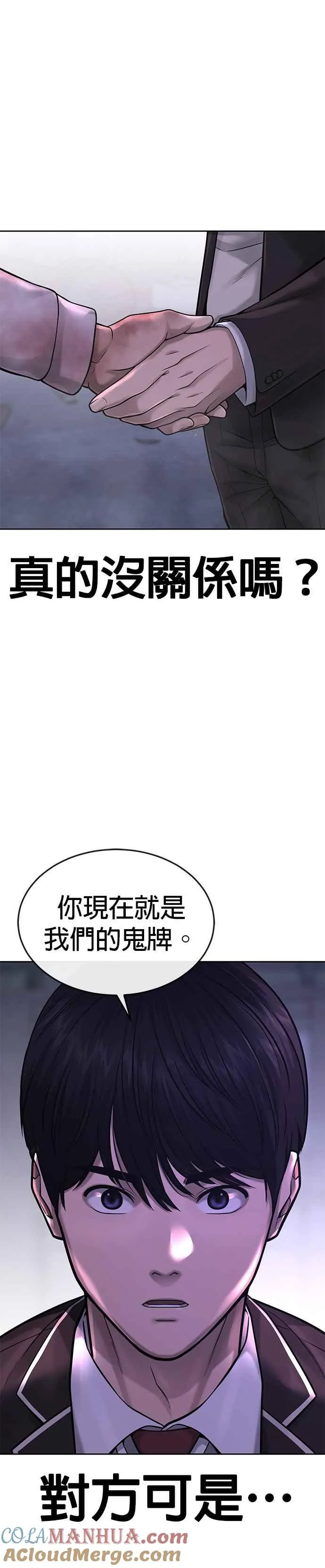 第62话 你还真当我是白痴啦12