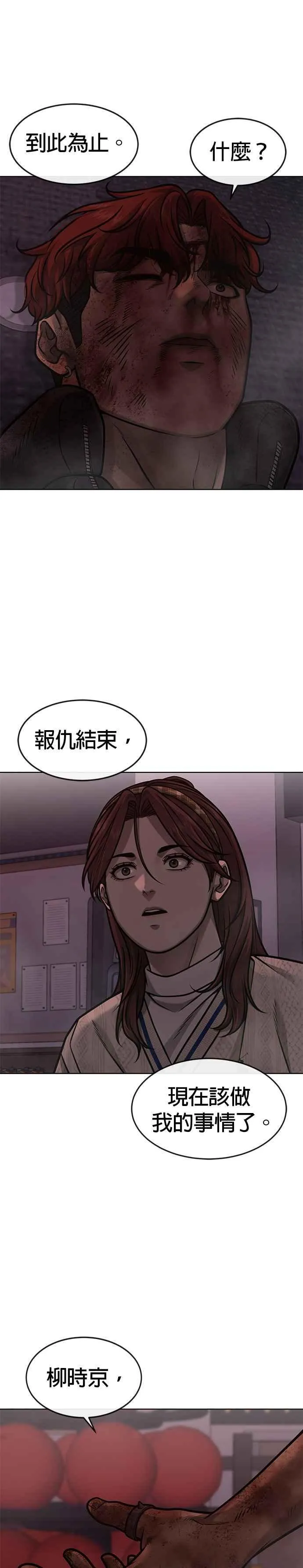 第132话 因为我今天要杀了你35