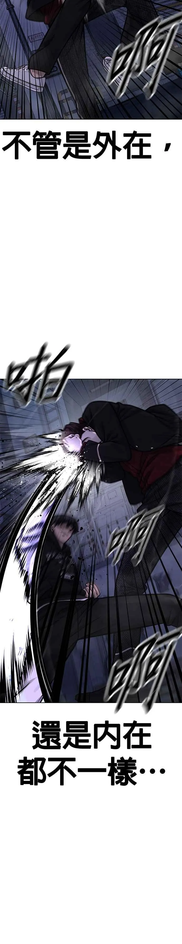 第135话 金秀贤结束了8
