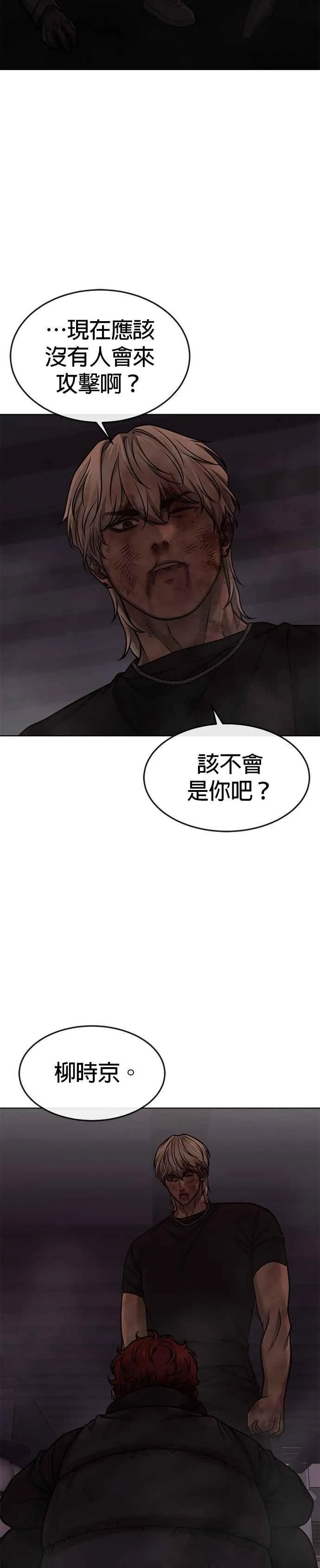 第133话 我感觉不太对劲(1)7