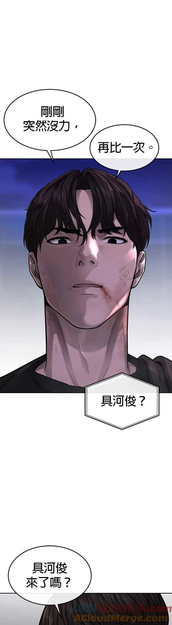 第48话 觉醒任务！39