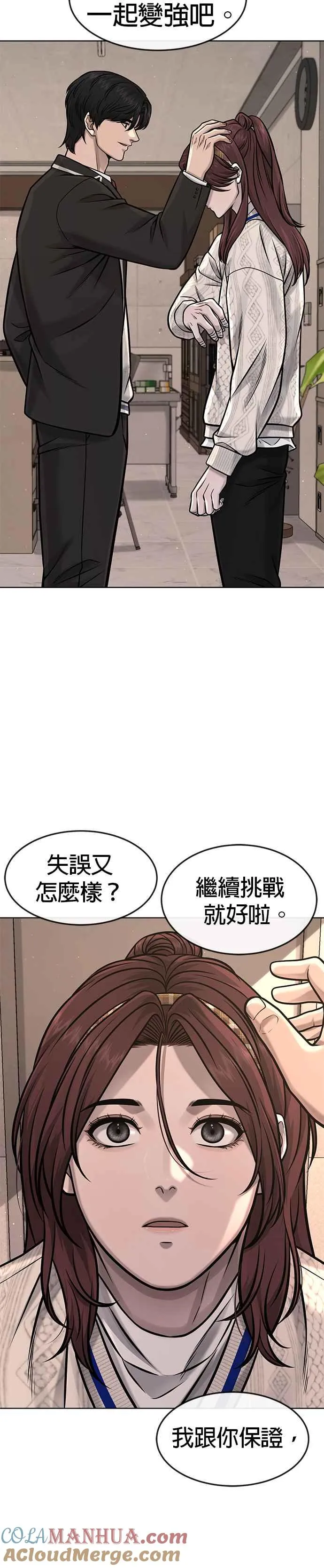 第113话 我跟你保证22