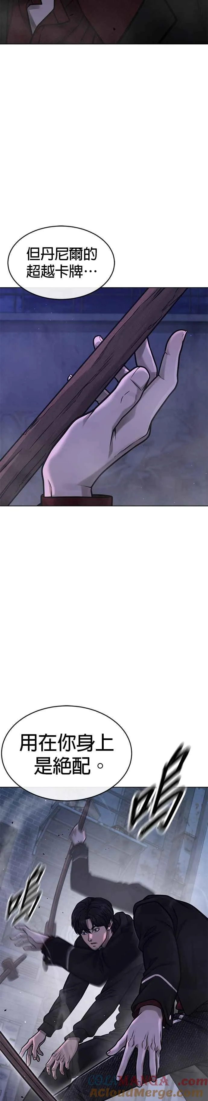 第135话 金秀贤结束了39