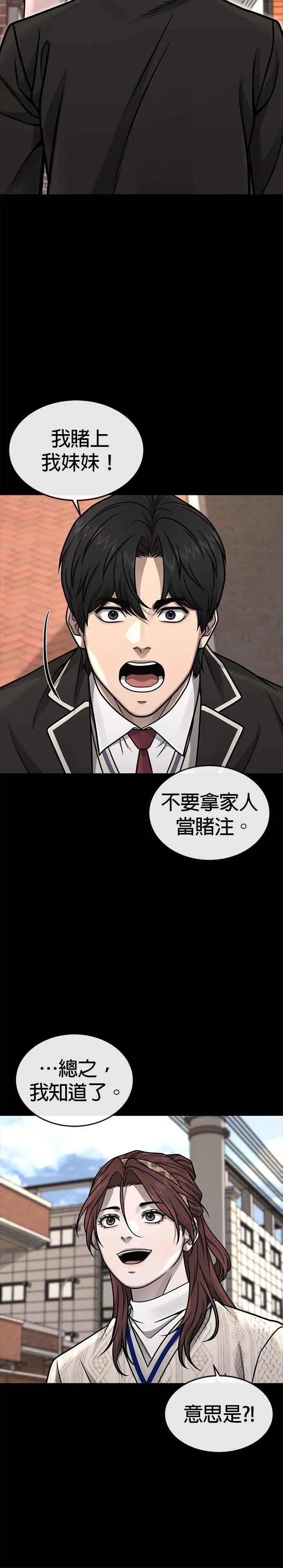 第152话 你还是人吗？5