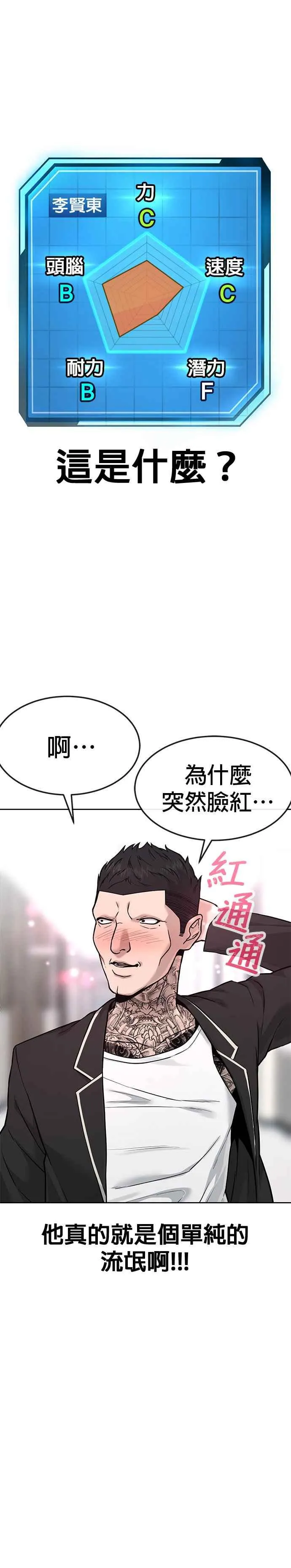 第11话 这就是偷窥？11