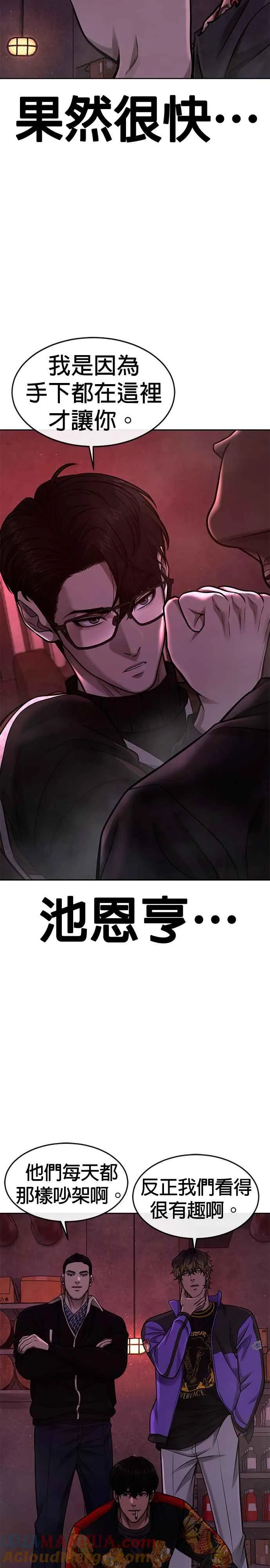 第101话 想说什么？9