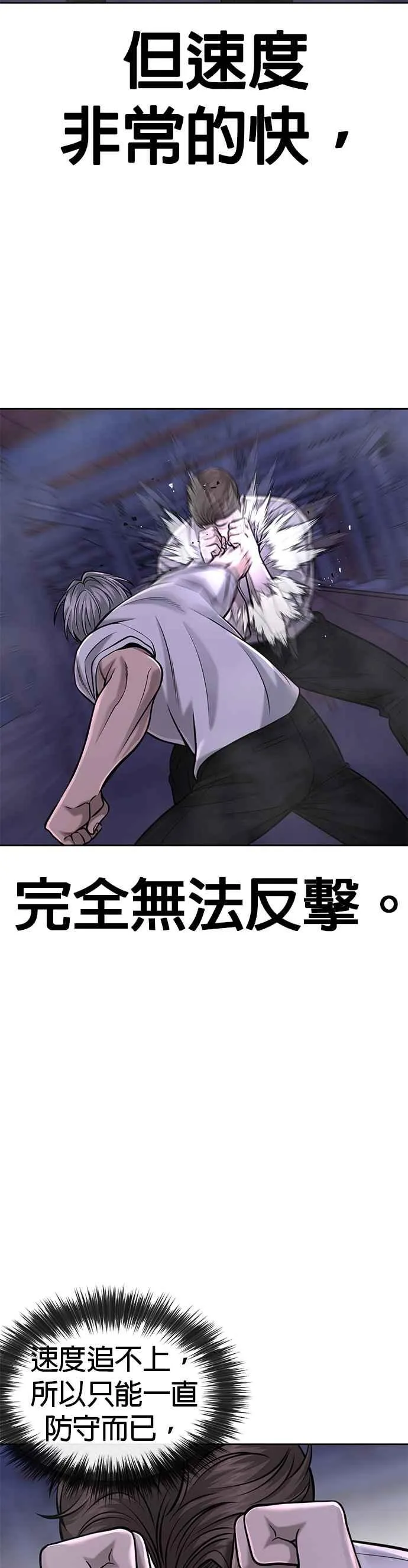 第54话 动家人的话我会揍死你34