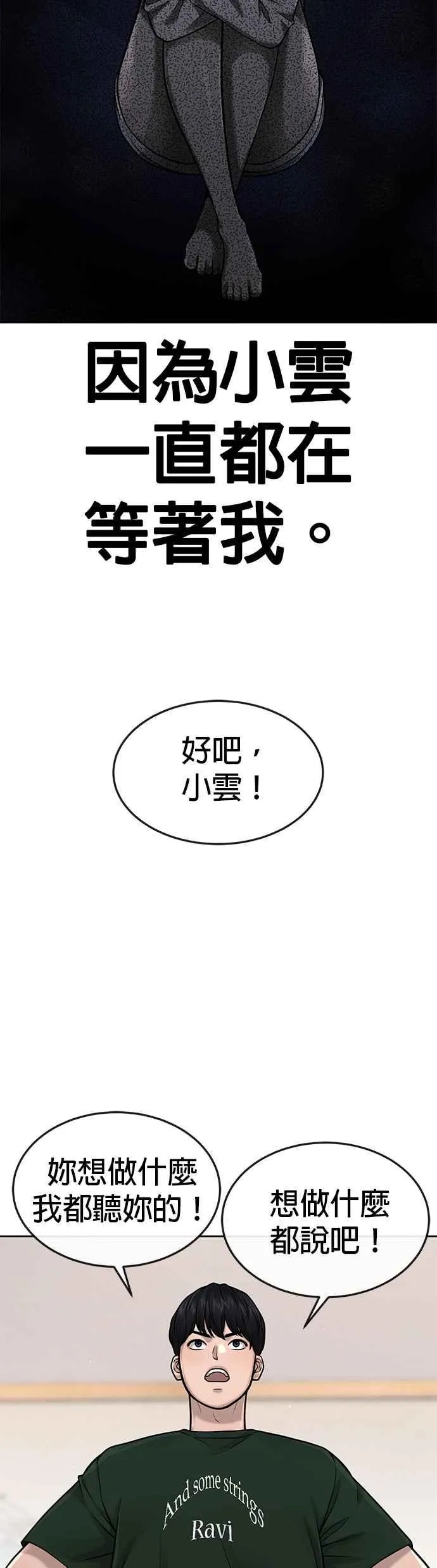 第56话 现在弄31