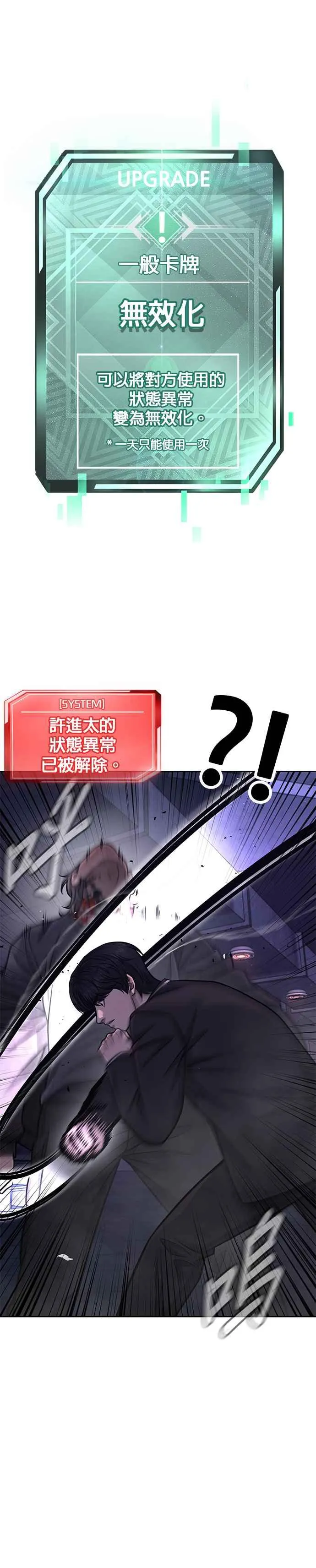 第110话 要使用所有卡牌！17