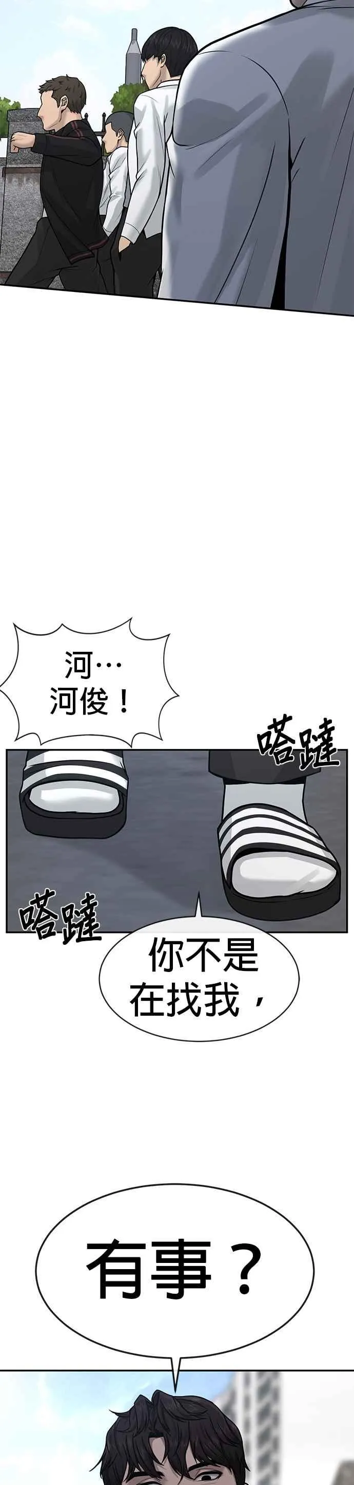 第8话 要出新招了26