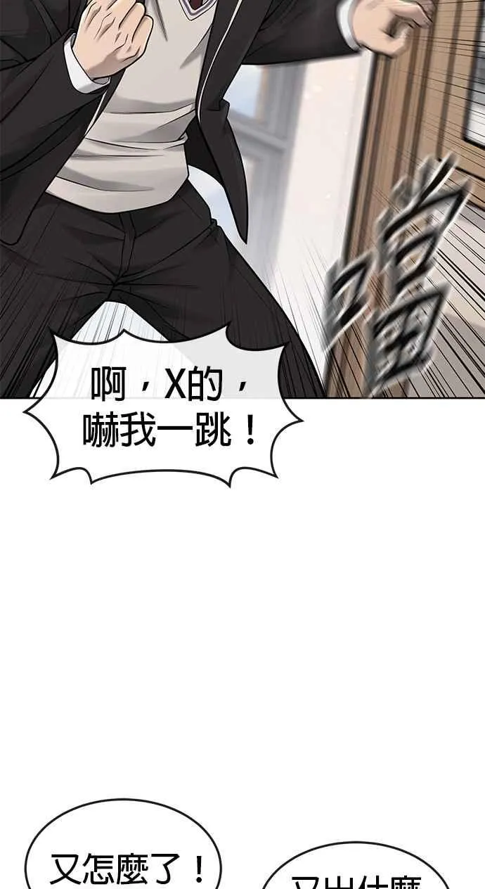 第57话 江北南高的没落38